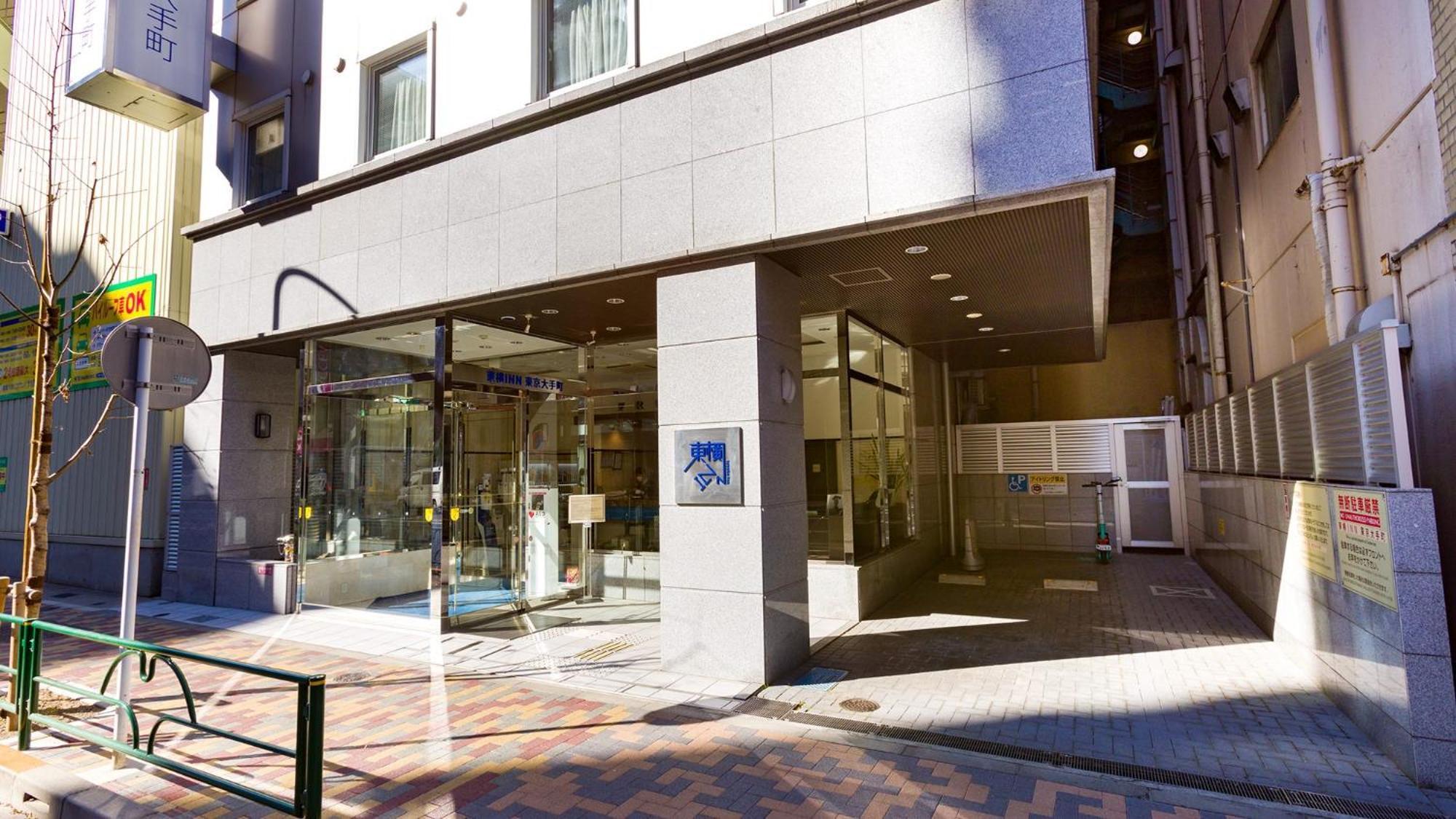Toyoko Otemachi 酒店 東京都