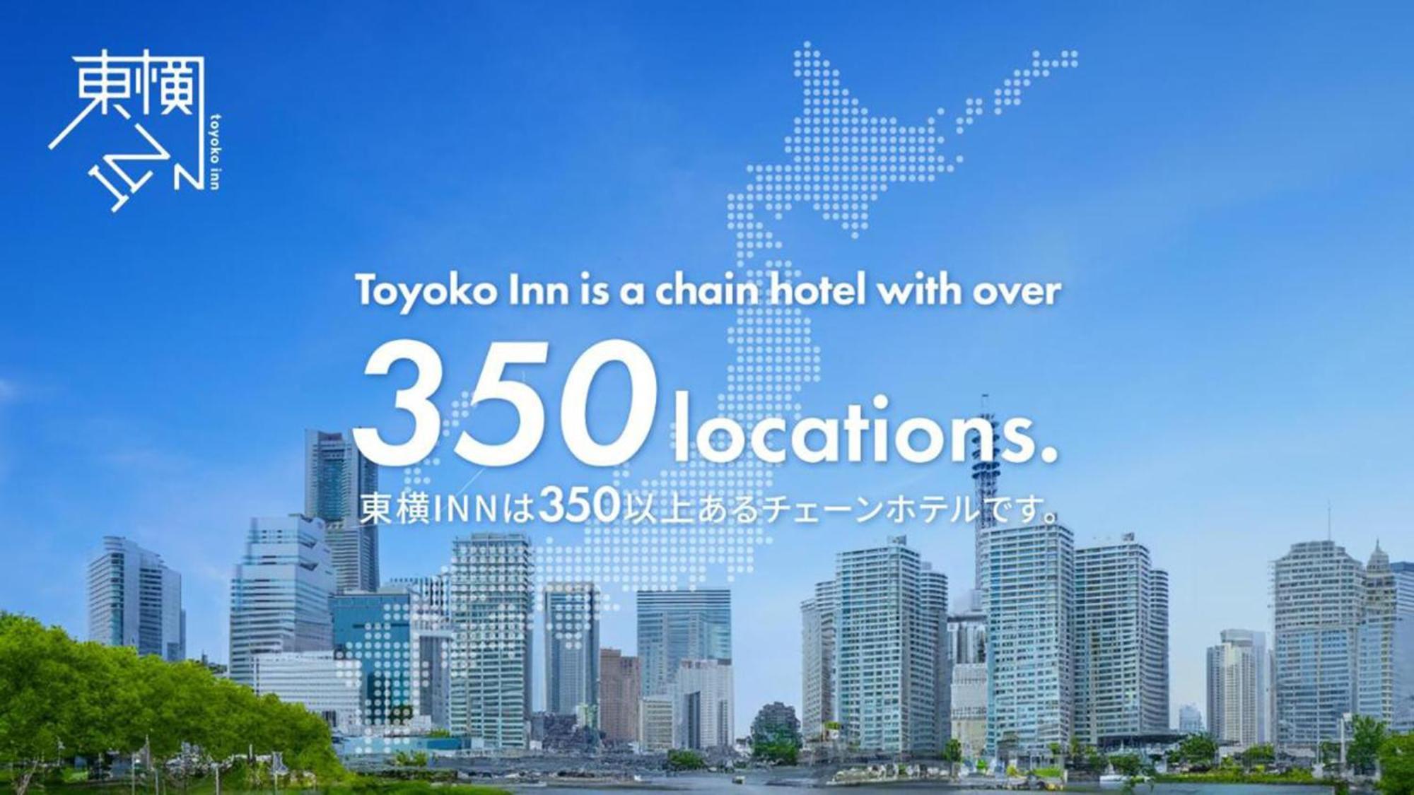 ホテル 東横inn東京 大手町a1 東京都